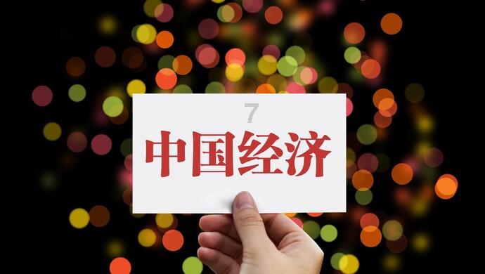 银行加大信贷投放，会带来哪些影响？