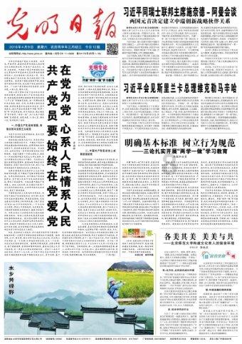 成长家园